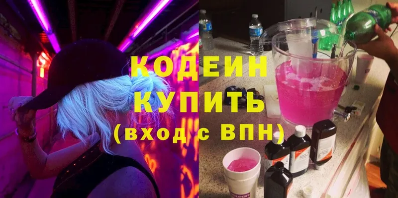 Кодеиновый сироп Lean Purple Drank  дарнет шоп  KRAKEN как зайти  Миллерово 